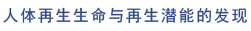 首页-人生就是博中国官方网站