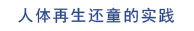 首页-人生就是博中国官方网站